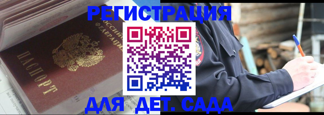 прописка гарантия в Урус-Мартане