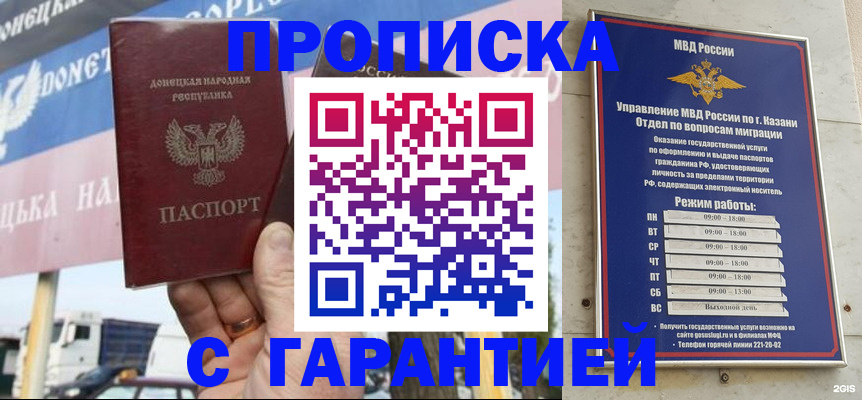 временная регистрация собственник в Урус-Мартане