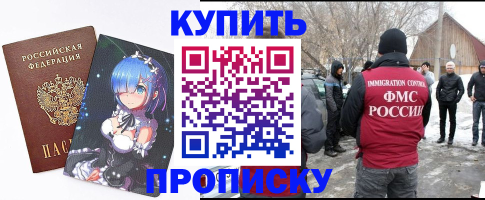 прописка для школы в Урус-Мартане